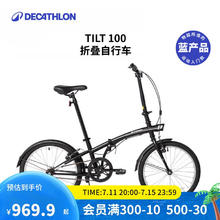 迪卡侬 DECATHLON TILT 100 折叠自行车 8480236 黑色券后909.9元