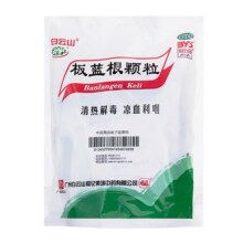 白云山板蓝根颗粒10g*20袋清热解毒感冒药冲剂扁桃体炎官方旗舰店18.4元