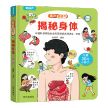 儿童图书揭秘翻翻书3d立体书 任选4本19.8元（需领券，合4.95元/件）