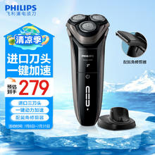 飞利浦 3000系列 S3203/08 电动剃须刀195.63元