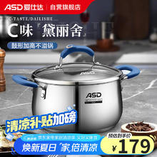 爱仕达 汤锅304不锈钢22cm煮锅C味黛丽舍系列复底明火电磁炉通用GL1722B51.8元