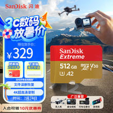 SanDisk Extreme 至尊极速移动系列 MicroSD存储卡 512GB（U3、V30、A2）317.36元
