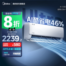25新款|美的空调酷省电ultra大1.5匹一级能效变频家用挂机正品2799元