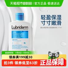 Lubriderm 每日维他命B5润肤乳 淡香型15.8元
