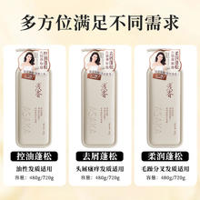 限移动端、京东百亿补贴：浅香 控油蓬松洗发水720g券后39元