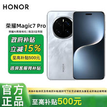 榮耀 HONOR Magic7 Pro 5G手機16+512 驍龍8至尊版