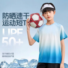 小猪班纳儿童夏款套装2025新款渐变凉感衣服透气夏季运动防晒短袖29.9元