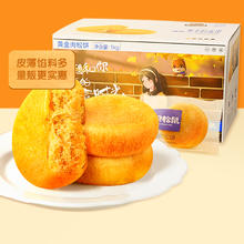 三只松鼠 黄金肉松饼 456g6.91元