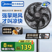 美的 电风扇 家用落地扇 远距广角送风 轻音节能遥控定时宿舍卧室电风扇低噪轻音SAI30AD券后102.1元