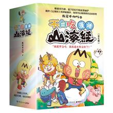 不白吃漫话山海经（全6册 京东专享日历海报）139.99元