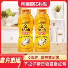 李锦记  挤挤装 金蚝油 550g*2瓶10.8元包邮