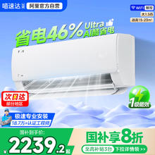 美的 酷省电Ultra系列 KFR-35GW/N8KS1-1U 新一级能效 壁挂式空调 1.5匹券后2231.2元