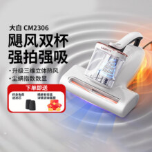 【政府补贴15%】UWANT友望除螨仪床上除螨神器吸尘杀菌大白CM2306359元 (券后省100)