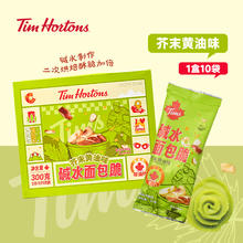 Tim Hortons 天好咖啡 干脆碱水面包芥末黄油10袋券后14.9元