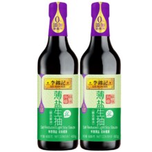 李锦记薄盐生抽600g*2瓶9.9元