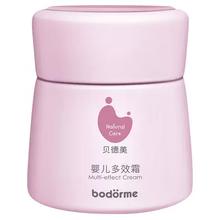 贝德美 婴儿润肤乳儿童面霜 多效霜 35g19.8元+2.2元淘金币