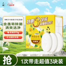 六神 金盏菊除菌香皂125g*3(洗手皂 洗脸皂 肥皂舒爽)4.6元