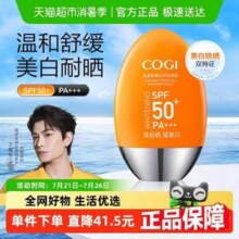 Cogi 高姿 SPF50+ PA+++ 多维光护防晒霜50g23.13元包邮