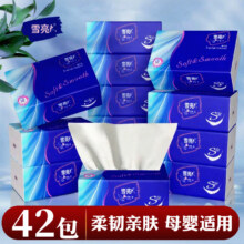 雪亮 抽纸加长加厚抽纸家庭装实惠整箱批发擦手纸餐巾纸面巾纸 14包12.9元