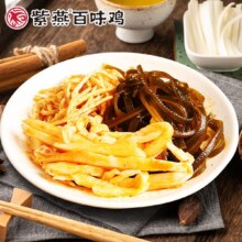 美团到店 紫燕百味鸡 【春游季】素菜任选 多店可用原价10元 现价6.9元