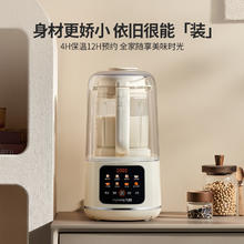 九阳 破壁机隔音罩轻音家用新款全自动无渣豆浆机榨汁机小型官方静249元