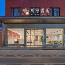 广州，武汉，长沙等热门城市可用！美团 【鄂湘琼粤青春行218元通兑】锦江爆款团购-多店1晚（锦江之星，白玉兰,丽怡等品牌） 71城293家门店可用三晚604元（合201.33元/晚）可分开住 未住可退