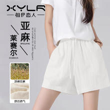 限移动端、京东百亿补贴：相伊恋人 XYLIANREN 夏季新款五分裤小个子冰丝运动中裤潮流休闲裤亚麻短裤券后43.9元