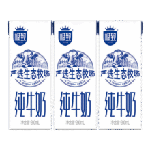 三元 极致 严选生态牧场 200ml 纯牛奶 3.4g蛋白质 3盒2元包邮