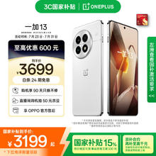 一加 OnePlus 13 5G手机 12GB+256GB 白露晨曦 骁龙8至尊版券后2899元