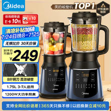 美的 MJ-PB40E254D 破壁料理机 蓝色148.65元