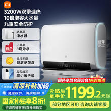 米家 MIJIA S1 EWH60-MJ01 储水式电热水器 60L 3200W1094.4元