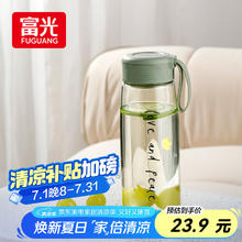 京东PLUS：富光 ins风学生便携创意带盖杯 720ml20.81元