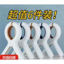 晾晒夹  强力无痕夹子6个装1.01元