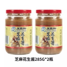 再降价、王致和芝麻花生酱285g*2瓶拌饭酱10.9元+0.6元金币
