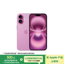 苹果 Apple iPhone 16 5G手机 256GB 粉色5499元