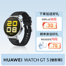 华为 HUAWEI WATCH GT5 智能手表 41mm739.37元