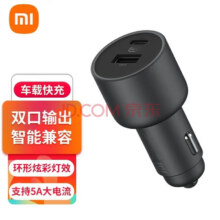 小米（MI）车载充电器快充版USB-A/USB-C100W车充汽车小米100W车载充电器1A1C+1米定制6A线78元