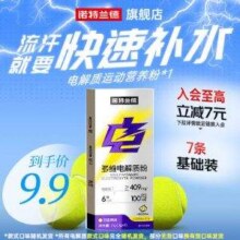 Nutrend 诺特兰德 多维电解质冲剂3g*7袋 多口味可选8.55元包邮