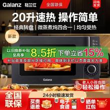 格兰仕 微波炉20升家用高效速热多功能转盘式均匀加热简易操作KHB0173.66元