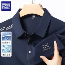 罗蒙 无痕冰丝短袖t恤男翻领纯色宽松商务休闲打底衫半袖上衣 上青 L27元（需买2件，需用券）