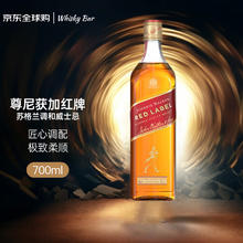 尊尼获加 JOHNNIE WALKER 红牌红方 苏格兰调配型威士忌龙年礼盒700ml 洋酒宝树行31元