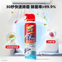 威王 空调除菌清洗剂 360ml5.15元