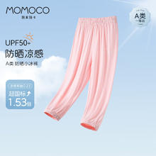 玛米玛卡 MOMOCO 儿童裤子夏季薄款UPF50+防晒裤男女童2-9岁宝宝休闲裤 粉色 130 （5-6岁）22.5元（需买2件，需用券）