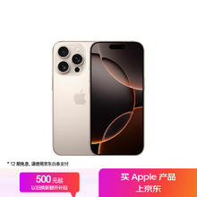苹果 Apple iPhone 16 Pro 5G手机 256GB 沙漠色钛金属6899元
