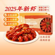 88VIP会员：今锦上 麻辣蒜蓉小龙虾整虾 加热即食 中号 800g*3盒 4-6钱75.05元