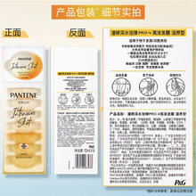 京东PLUS：潘婷 深水泡弹胶原蛋白滋养型发膜 5颗装30.25元