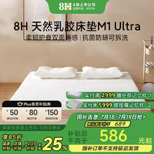 8H 天然乳胶床垫抗菌防螨薄款垫子软硬双面宿舍M1U榻榻米0.9米床券后669元