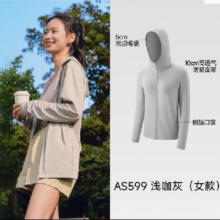 蕉下 防晒衣 长款 户外冰丝【常规·宽松款]浅咖灰115.23元+7.37元淘金币（弹出10元后105.23元）