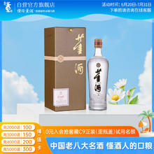 董酒 老贵董 54%vol 董香型白酒 500ml 单瓶装69.1元