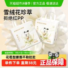 巴布豆 雪域极光拉拉裤XL44（尺码任选）券后34.75元